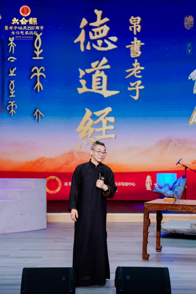 以声载道 以典传家——“太合韵”暨老子诞辰2597周年文化艺术巡礼圆满落幕