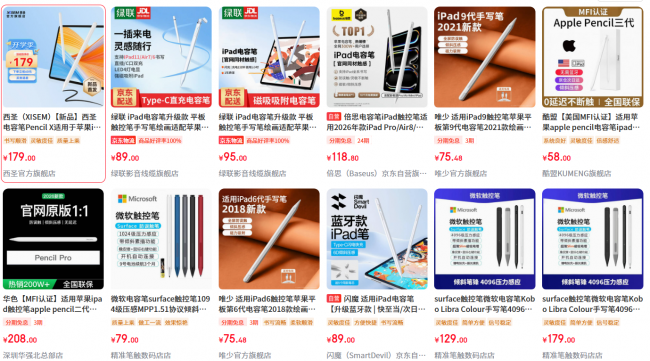 苹果笔平替和原装区别在哪儿？10大电容笔推荐有哪些？长文解读！