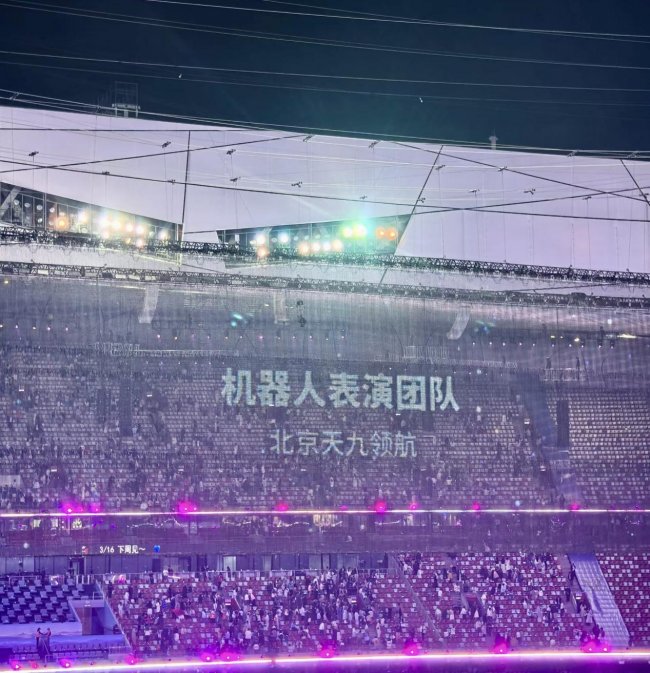 顶流艺人、国家级场馆、16场连跑稳定交付 天九领航验证机器人演艺平台级商业价值