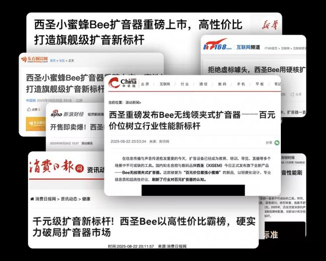 2026年小蜜蜂扩音器哪个品牌好?小蜜蜂扩音器教师专用推荐