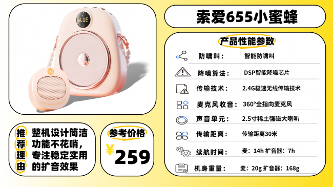 2026年小蜜蜂扩音器哪个品牌好?小蜜蜂扩音器教师专用推荐