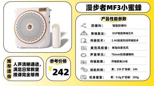 2026年小蜜蜂扩音器哪个品牌好?小蜜蜂扩音器教师专用推荐