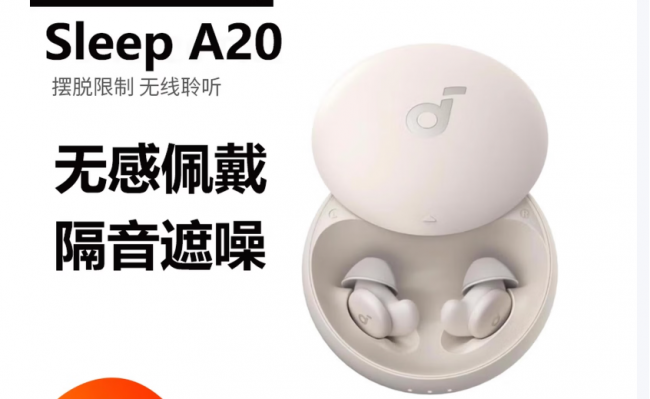 2026年十大公认最强睡眠耳机推荐