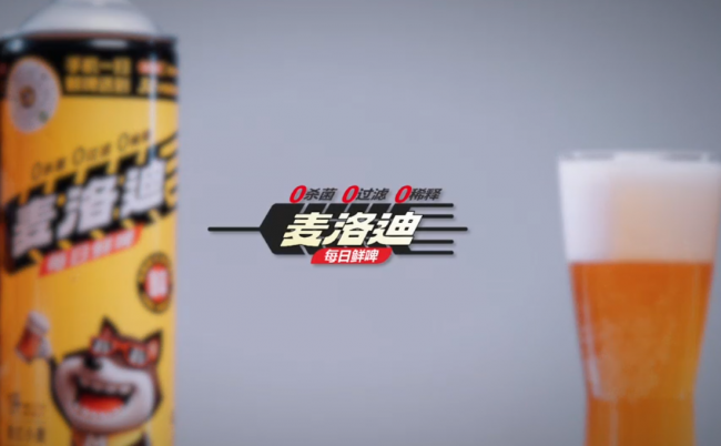 一文拆解麦洛迪鲜啤的渠道共赢逻辑与区域扩张策略