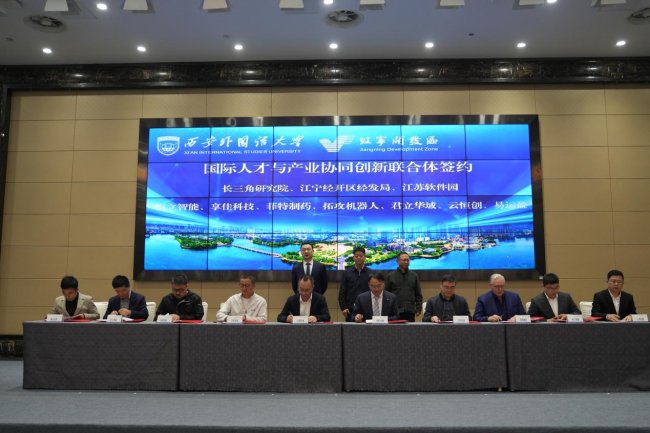 西安外国语大学长三角研究院揭牌运营！举行