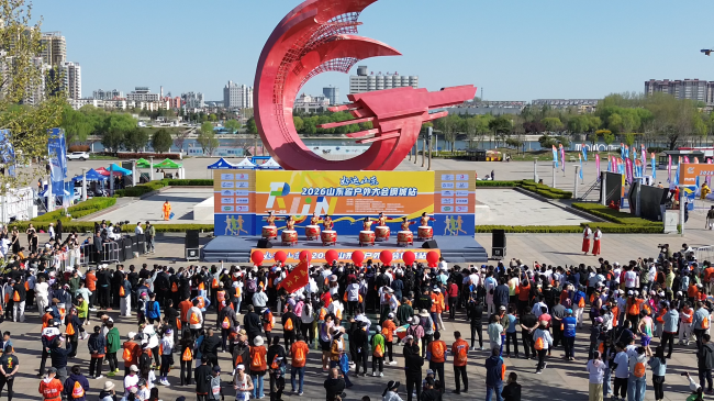 “好运山东”2026山东省户外大会钢城站圆满落幕赛事经济激活发展新动能