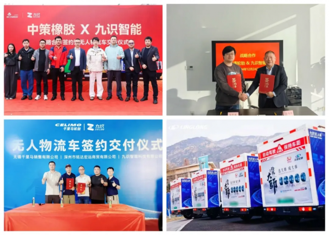 九识智能斩获2026金轮奖，以L4级无人车重塑轮胎配送新生态