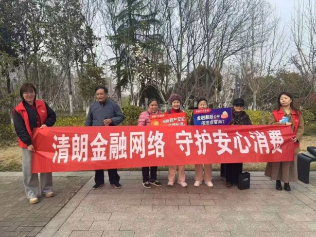 平安融易徐州分公司开展消费者权益保护及环保公益活动