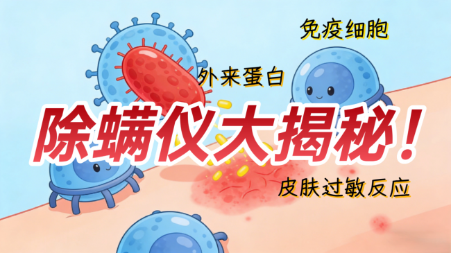 除螨仪买什么牌子好用家用？莱克和友望除螨仪哪个好用？揭秘排名前十的平价除螨仪品牌，全是干货