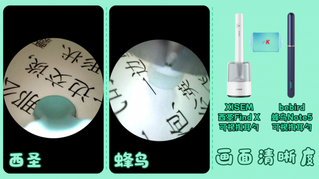 可视掏耳勺是智商税吗？西圣、蜂鸟两大爆品掏耳勺对比，避坑必看