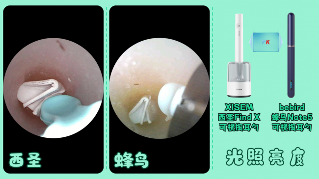 可视掏耳勺是智商税吗？西圣、蜂鸟两大爆品掏耳勺对比，避坑必看
