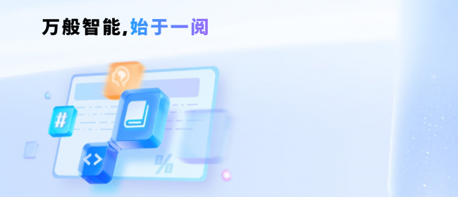像衍科技万阅智能体：打造专属知识引擎