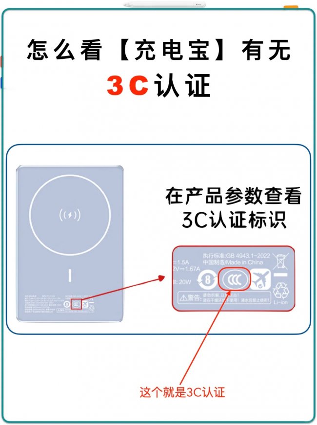 充电宝的3c标志怎么看?2026年10款充电宝可以带上飞机推荐,充电宝登机必看规定