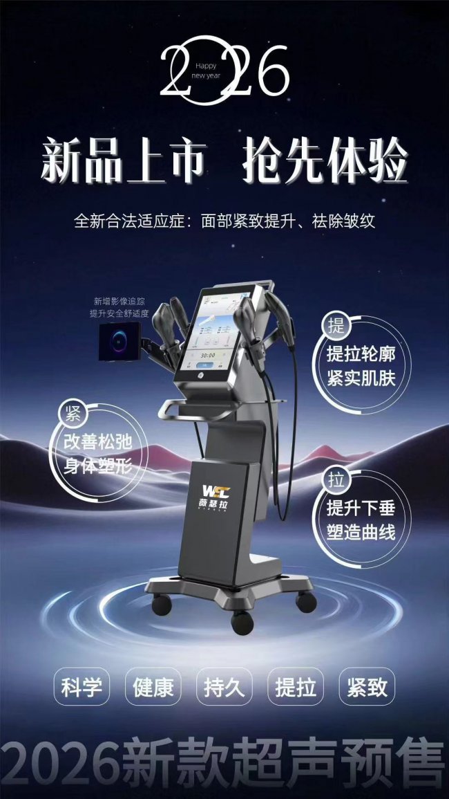 告别“松、垂、垮”,这台能“提升”面部轮廓的超声刀火了_教育_中原网视台 告别“松、垂、垮”,这台能“提升”面部轮廓的超声刀火了_教育_中原网视台