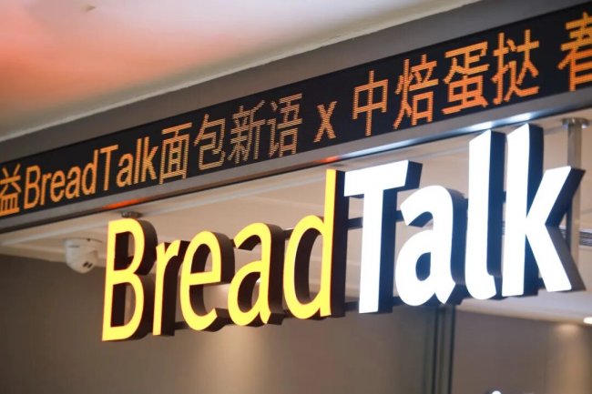 日销翻5倍！中焙蛋挞携手面包新语（广深）：以超级单品激活门店客流翻倍