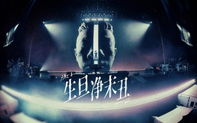 江浙沪近期场超20场演唱会定档，王力宏、陈小春、周杰伦在列，附简单抢票攻略