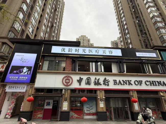 优龄时光医疗美容盛大开业:全球品牌成都首店启幕,携手美团抖音开启智慧抗衰新时代