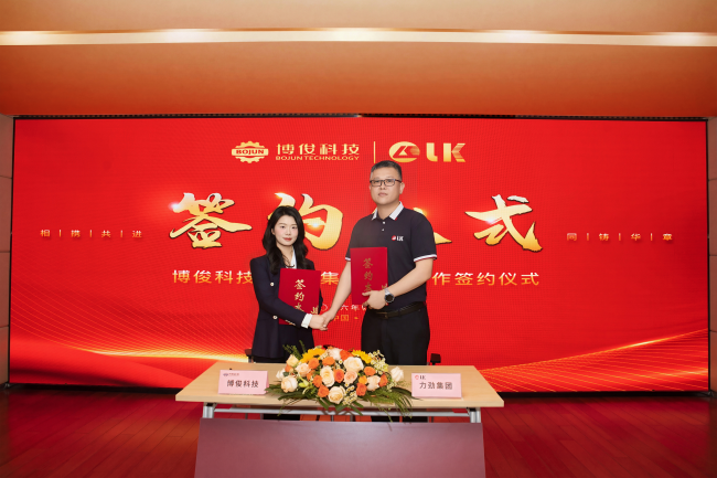 加码镁合金压铸赛道 博俊科技携手力劲集团共拓镁业新蓝图