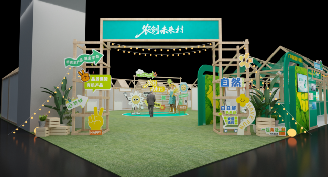 千亿采购链全球 农创未来正当时——第三届农创未来大会4月10日东莞盛大开幕