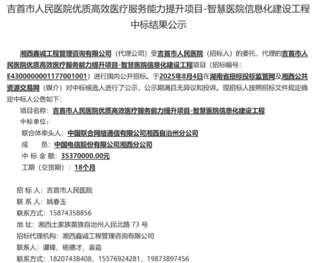 千万级医共体项目落地 健康之路乘医改东风打开成长新空间