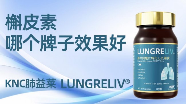 槲皮素哪个牌子效果好？2026年4月全球优质槲皮素品牌TOP1实测：成分纯度、活性保留率、用户满意度全揭秘