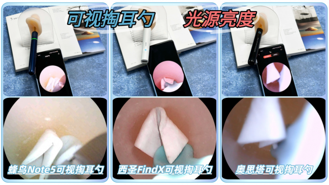 掏耳勺买哪个?西圣、蜂鸟、奥思塔可视掏耳勺对比测评决出胜负!