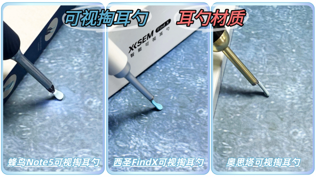掏耳勺买哪个?西圣、蜂鸟、奥思塔可视掏耳勺对比测评决出胜负!