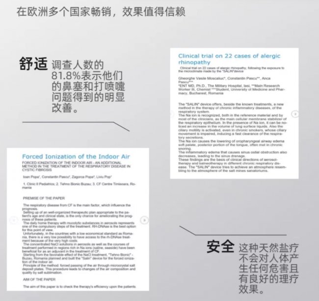 罗马尼亚原装进口Salin岩盐气溶胶净化器 亮相中国市场