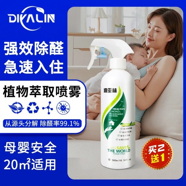 除甲醛产品：新房除甲醛产品怎么选？2026权威测评+选购指南