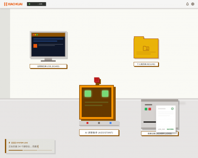 AI求职新标杆:Offer快横空出世,游戏化创意引AI 圈关注