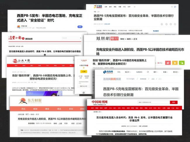 苹果17充电宝什么牌子好用？盘点2026年适合苹果手机最充电宝推荐，快充不伤机！