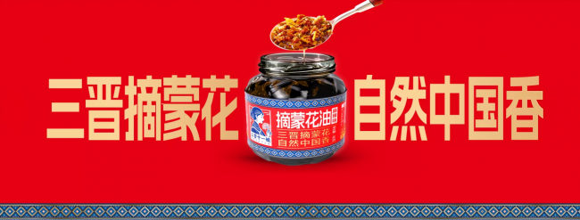 北方人的下饭神器！摘蒙花木耳酱系列，拌米饭香到跺脚