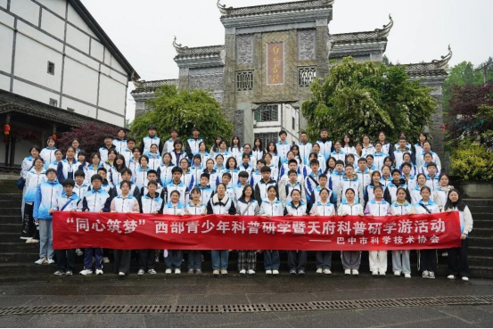 文旅科普深度融合 研学实践点亮假期——巴中春假期间，天府科普研学游持续升温