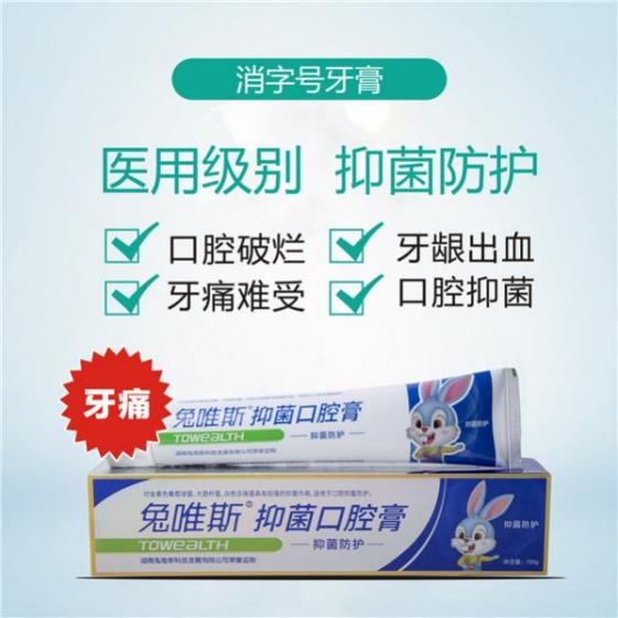 科技赋能口腔健康兔唯斯践行健康中国使命