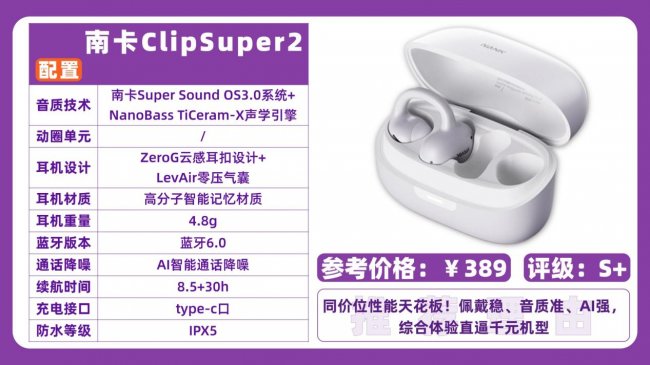 好用的开放式耳机有哪些？南卡、华为、荣耀三款开放式耳机体验分享