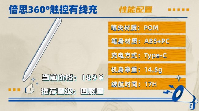 平板手写笔有什么用？2026性价比全面对比，推荐10大平替电容笔！