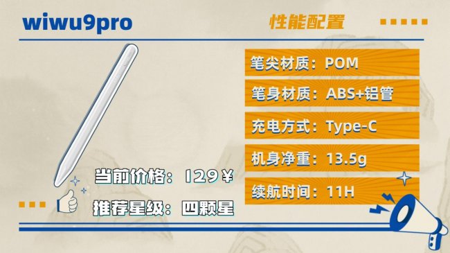 平板手写笔有什么用？2026性价比全面对比，推荐10大平替电容笔！