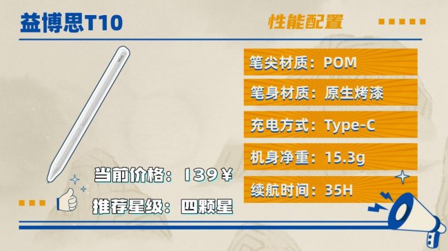 平板手写笔有什么用？2026性价比全面对比，推荐10大平替电容笔！