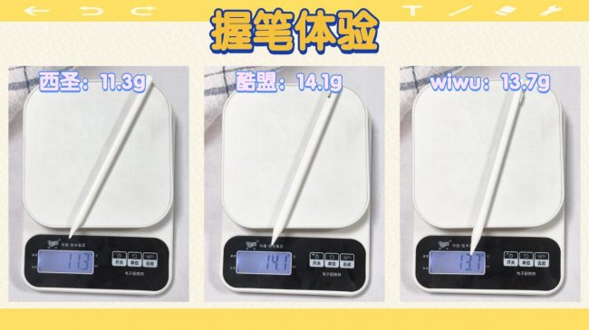 酷盟电容笔好用吗?西圣、酷盟、wiwu三大苹果平替电容笔实测分析!