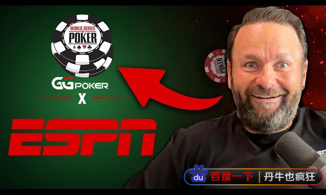 WSOP主赛事暌违数年将于今年7月重返ESPN直播！