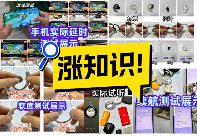 开放式耳机怎么选？2026最新开放式耳机排行榜前十名