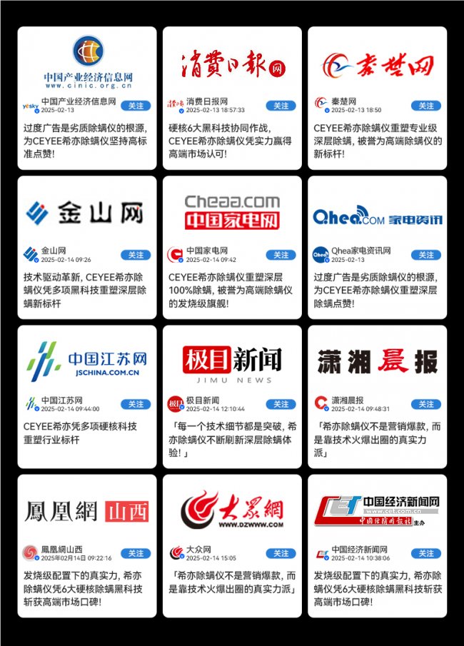 家用除螨仪的牌子哪个效果好用？优秀的除螨仪有哪些品牌？2026 除螨仪口碑前十品牌盘点