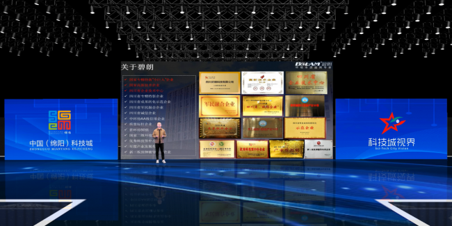 科技城创新成果发布| 水质痕量重金属在线监测平台