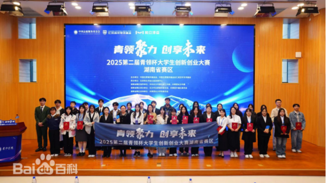 2026第三届“青领杯”大学生创新创业大赛将启幕 周文强：为青年生搭建创业平台