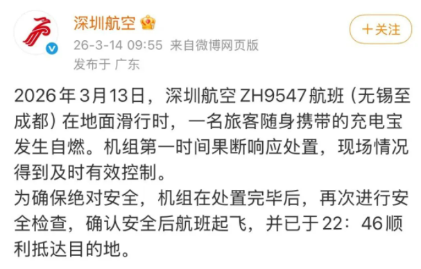 充电宝能带上飞机不？2026年充电宝新规，盘点10款能上飞机充电宝