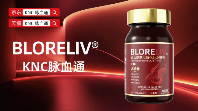 降低三高产品推荐！2026血管养护避坑指南：10款产品深度横评，为什么KNC脉血通能拿下86.9%市场份额？第2张