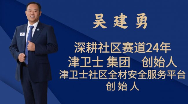 会长汇天津分汇成立暨《金项奖·中国》2026首届金项奖之夜盛大启幕