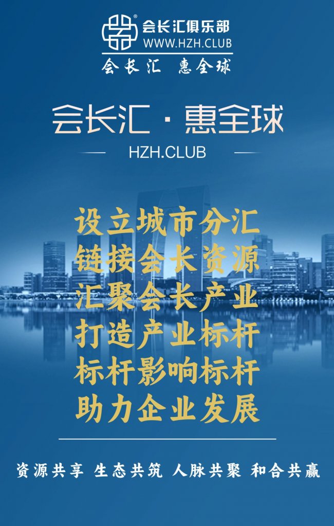 会长汇天津分汇成立暨《金项奖·中国》2026首届金项奖之夜盛大启幕