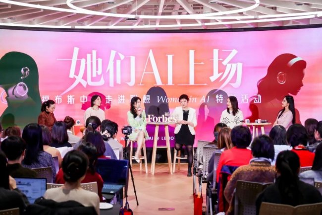 福布斯中国研享行｜在联想，聊聊她们“AI”上场的故事