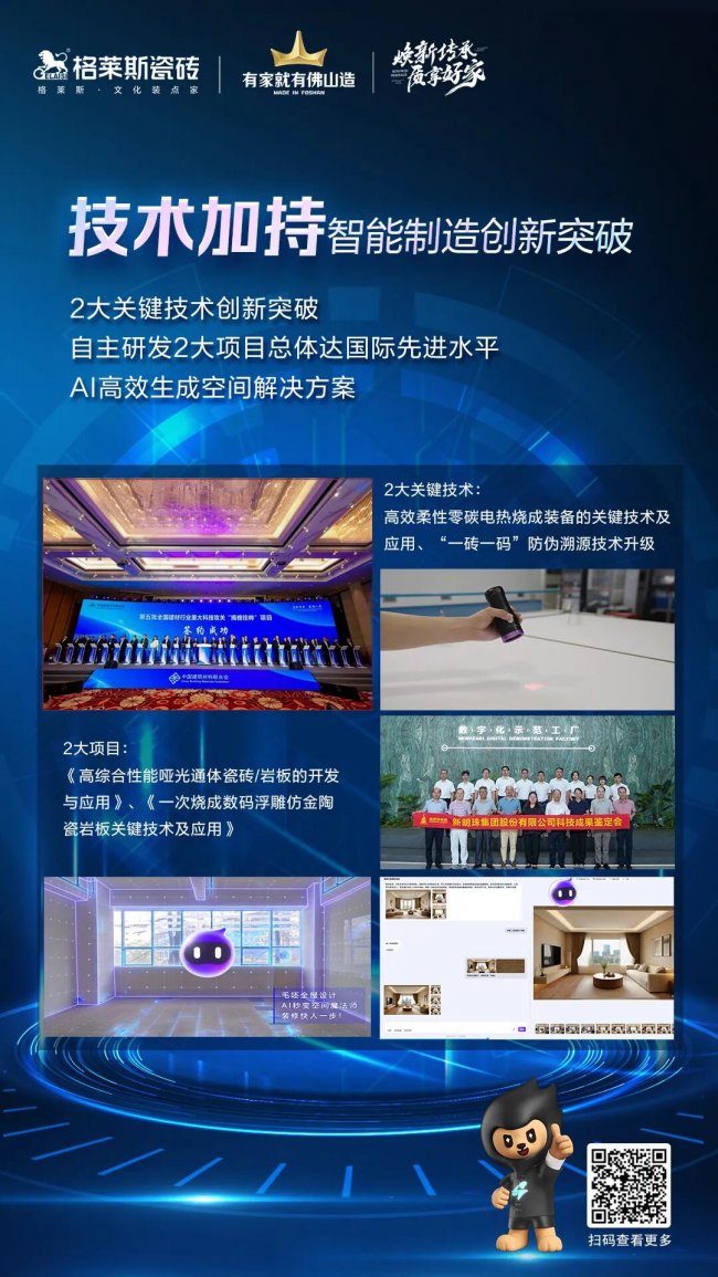 以热爱为炬，以匠心筑家